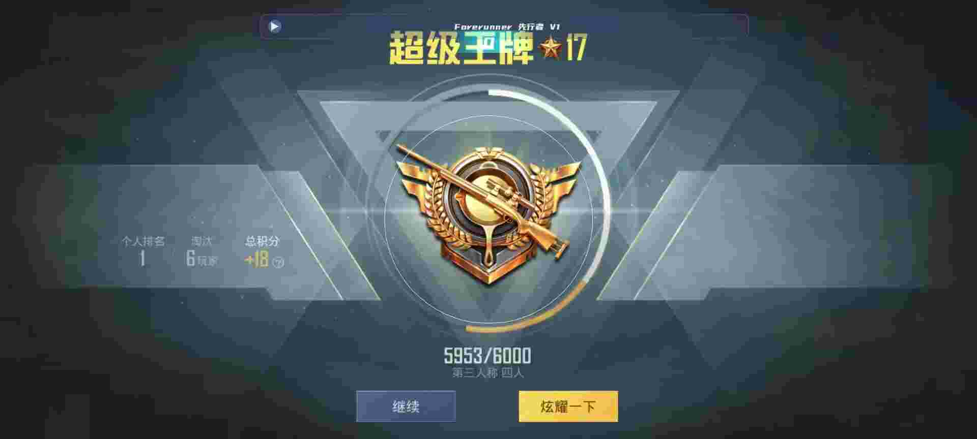 和平精英鸡腿辅助自瞄 - 和平精英交易qq群微信辅助预览图